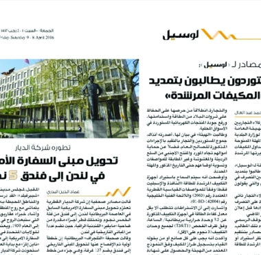 lusailnews