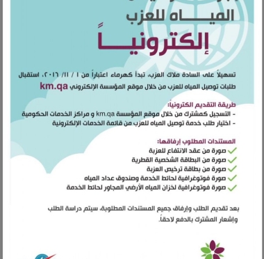 lusailnews
