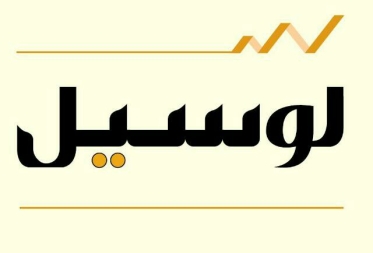 لوسيل