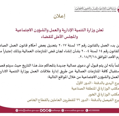 lusailnews