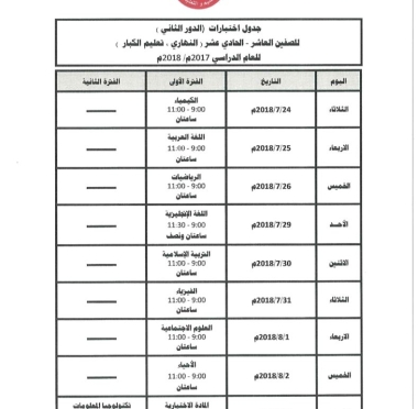 lusailnews
