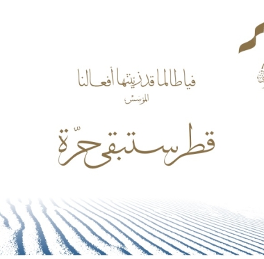 lusailnews