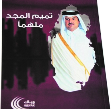 lusailnews
