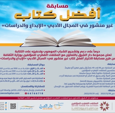 lusailnews