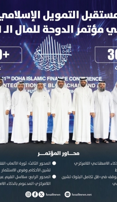 Lusail