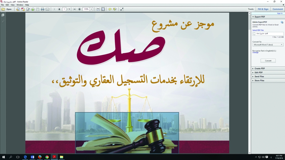 لوسيل