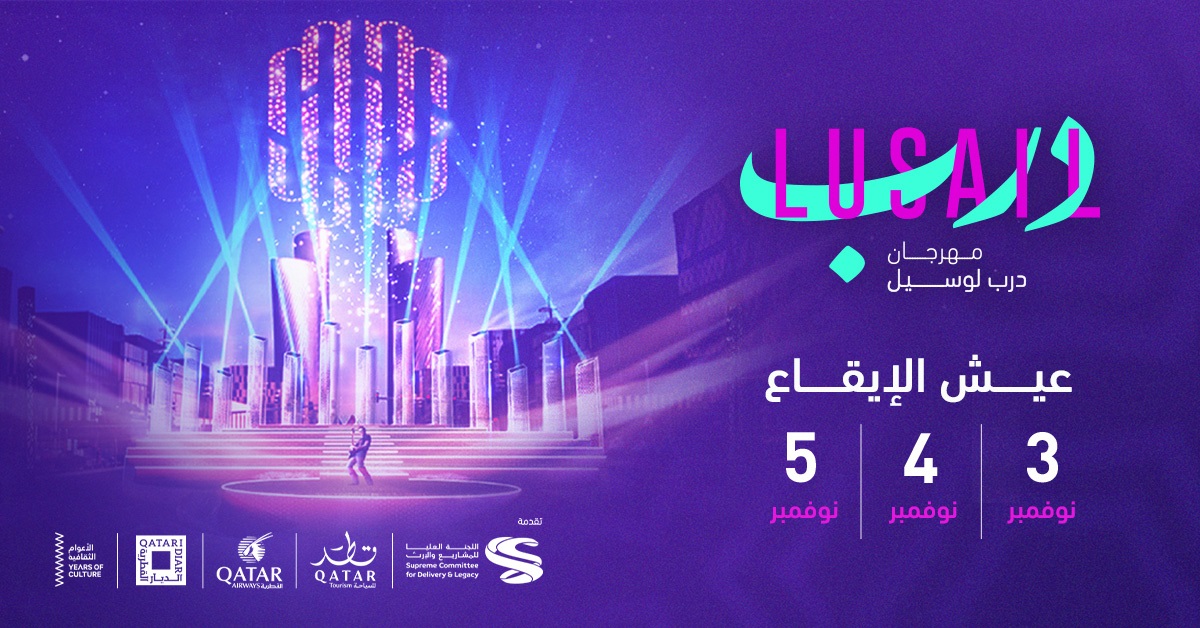 لوسيل